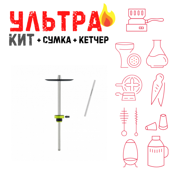 Набор с кальяном  Honey Sigh Stick X Yellow Жёлтый (38 см) ВСЕ ВКЛЮЧЕНО в Турции