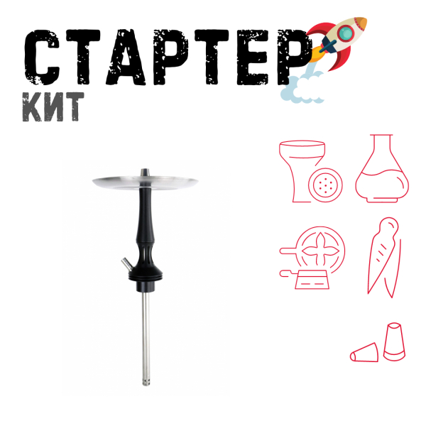 Набор с кальяном  Avanti Avantik черный ТОЛЬКО НЕОБХОДИМОЕ в Турции