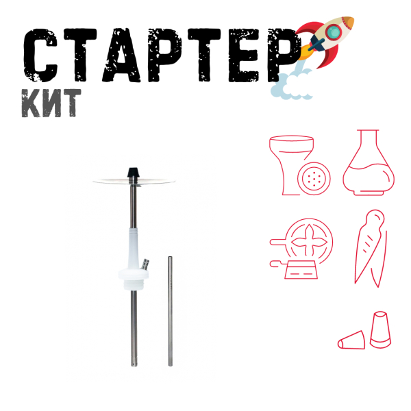 Набор с кальяном  Avanti Max белый ТОЛЬКО НЕОБХОДИМОЕ в Турции