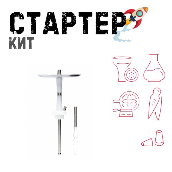 Набор с кальяном  Avanti Reflex белый ТОЛЬКО НЕОБХОДИМОЕ в Турции
