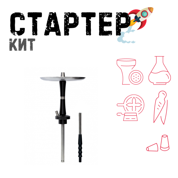 Набор с кальяном  Avanti Reflex черный ТОЛЬКО НЕОБХОДИМОЕ в Турции