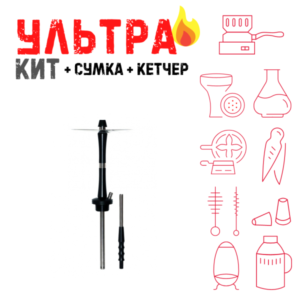 Набор с кальяном  Avanti Large черный ВСЕ ВКЛЮЧЕНО в Турции