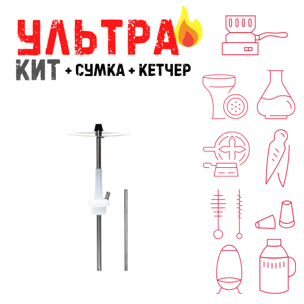 Набор с кальяном  Avanti Max белый ВСЕ ВКЛЮЧЕНО в Турции