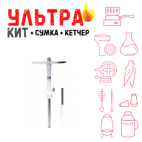 Набор с кальяном  Avanti Reflex белый ВСЕ ВКЛЮЧЕНО в Турции