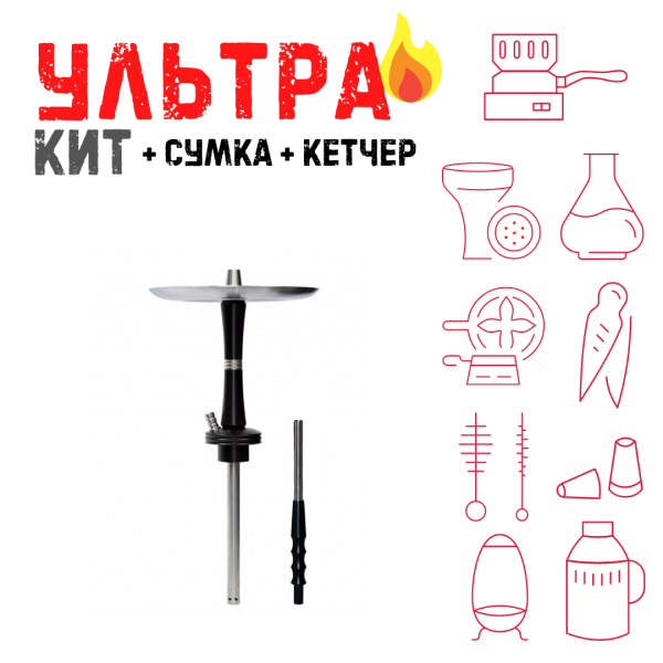 Набор с кальяном  Avanti Reflex черный ВСЕ ВКЛЮЧЕНО в Турции