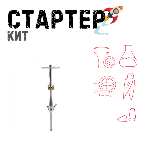 Набор с кальяном  Maklaud X Skeleton Черепа ТОЛЬКО НЕОБХОДИМОЕ в Турции