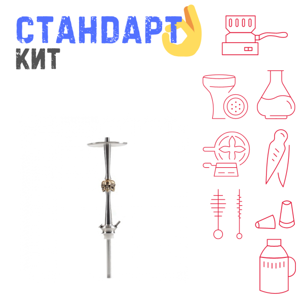 Набор с кальяном  Maklaud X Skeleton Черепа СТАНДАРТ в Турции