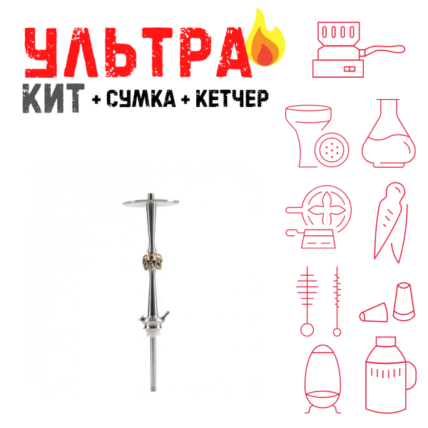 Набор с кальяном  Maklaud X Skeleton Черепа ВСЕ ВКЛЮЧЕНО в Турции