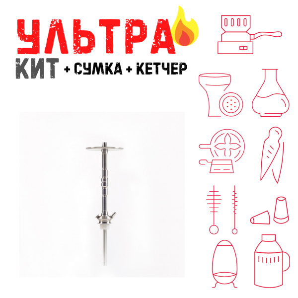 Набор с кальяном  Maklaud X Болт ВСЕ ВКЛЮЧЕНО в Турции