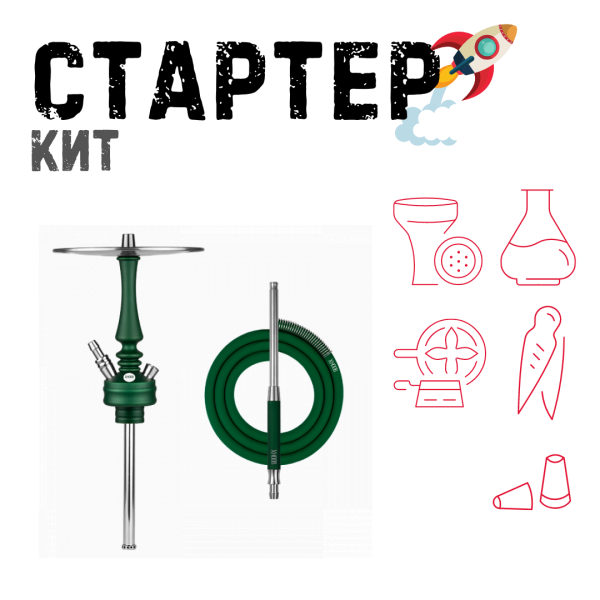 Набор с кальяном  Hoob Mars Mini British Racing Green ТОЛЬКО НЕОБХОДИМОЕ в Турции