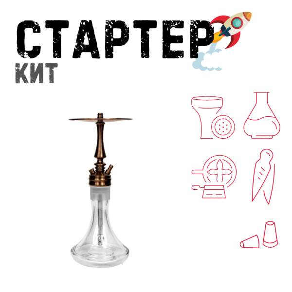 Набор с кальяном  Hoob Mars Mini Bronze ТОЛЬКО НЕОБХОДИМОЕ в Турции