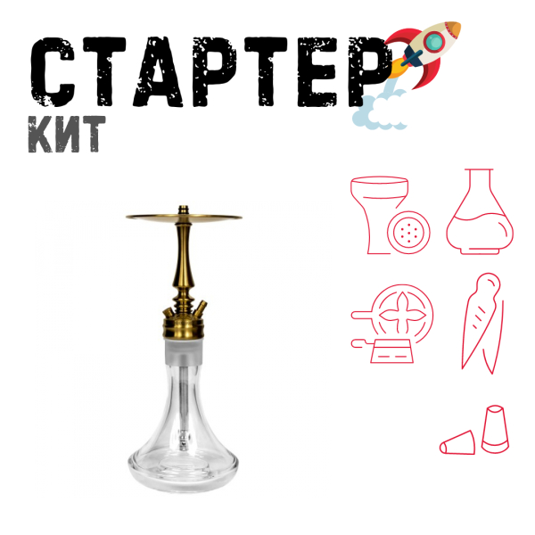 Набор с кальяном  Hoob Mars Mini Gold ТОЛЬКО НЕОБХОДИМОЕ в Турции