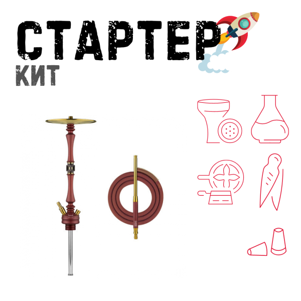 Набор с кальяном  HOOB Mars Mini Wine Red (72 см) ТОЛЬКО НЕОБХОДИМОЕ в Турции