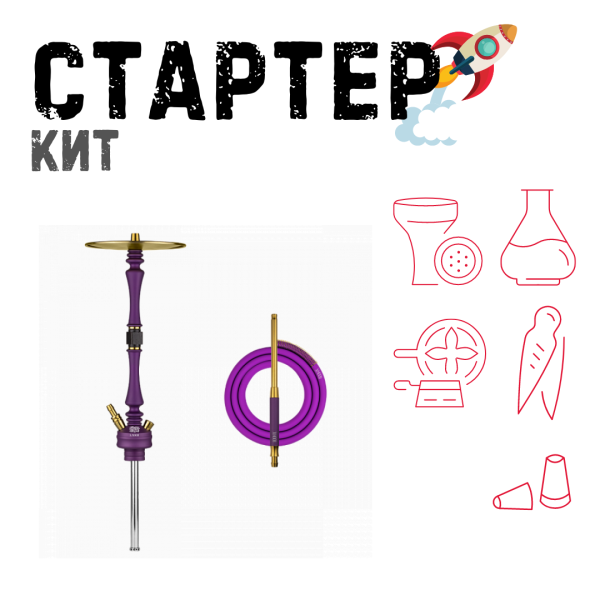 Набор с кальяном  Hoob Mars Royal Purple ТОЛЬКО НЕОБХОДИМОЕ в Турции