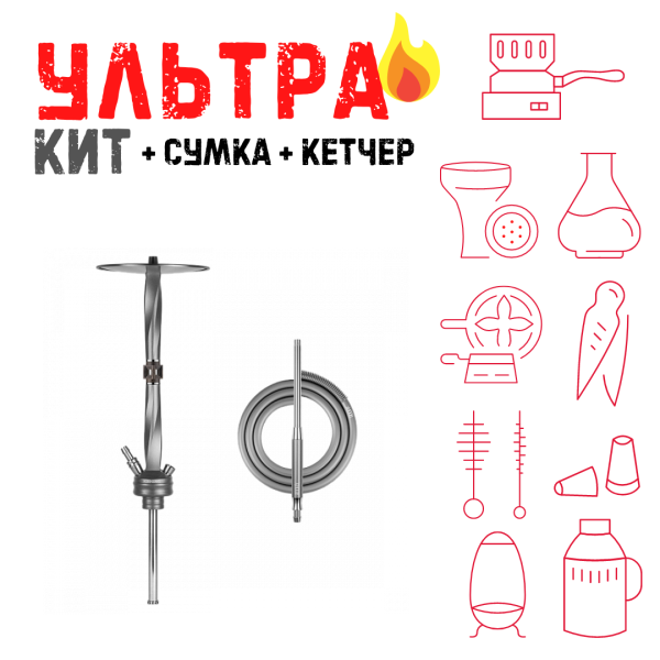 Набор с кальяном  Hoob Apex (базовый комплект) ВСЕ ВКЛЮЧЕНО в Турции