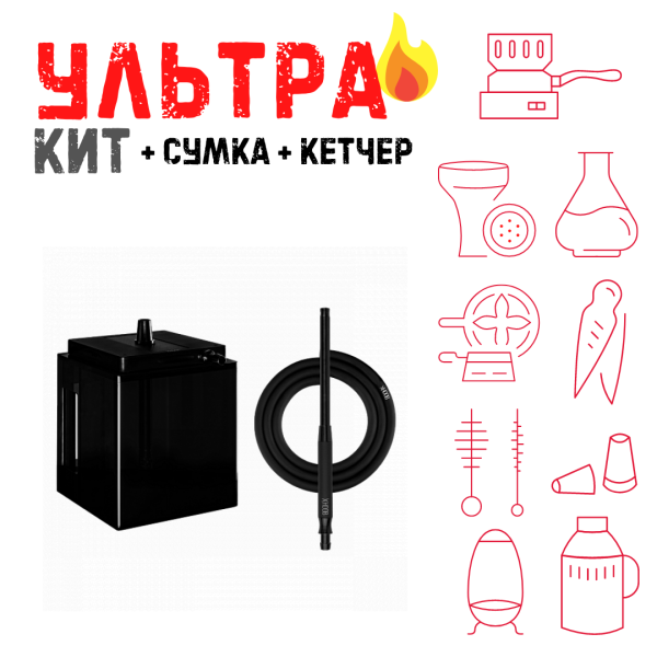 Набор с кальяном  Hoob Atom Vanta ВСЕ ВКЛЮЧЕНО в Турции