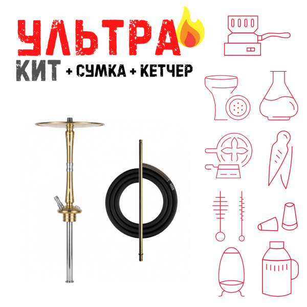 Набор с кальяном  Hoob Go On Gold ВСЕ ВКЛЮЧЕНО в Турции