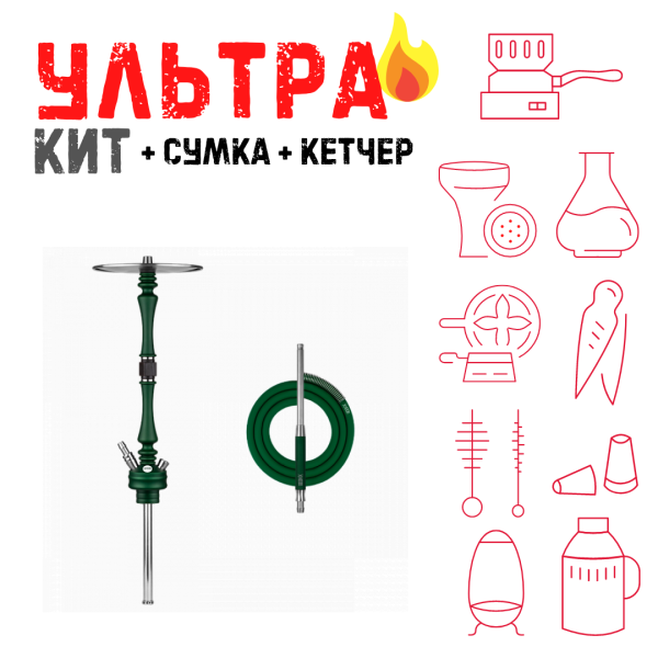Набор с кальяном  Hoob Mars British Racing Green ВСЕ ВКЛЮЧЕНО в Турции