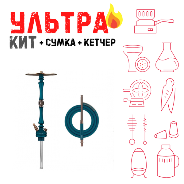 Набор с кальяном  HOOB Mars Marine Blue (72 см) ВСЕ ВКЛЮЧЕНО в Турции