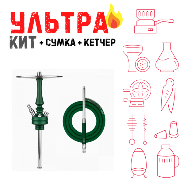 Набор с кальяном  Hoob Mars Mini British Racing Green ВСЕ ВКЛЮЧЕНО в Турции