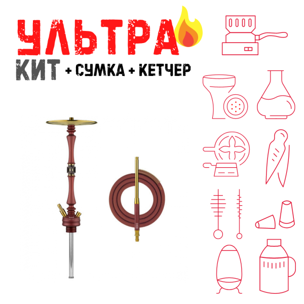 Набор с кальяном  HOOB Mars Mini Wine Red (72 см) ВСЕ ВКЛЮЧЕНО в Турции