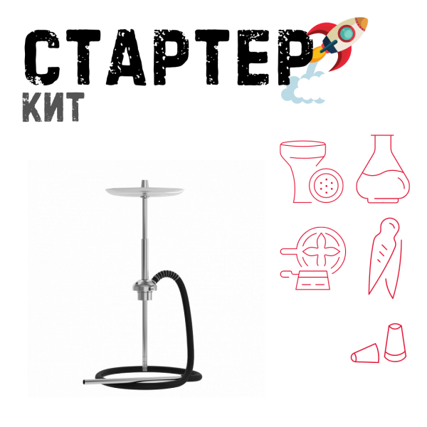 Набор с кальяном  Mattpear Ready S Pro (базовый комплект) ТОЛЬКО НЕОБХОДИМОЕ в Турции