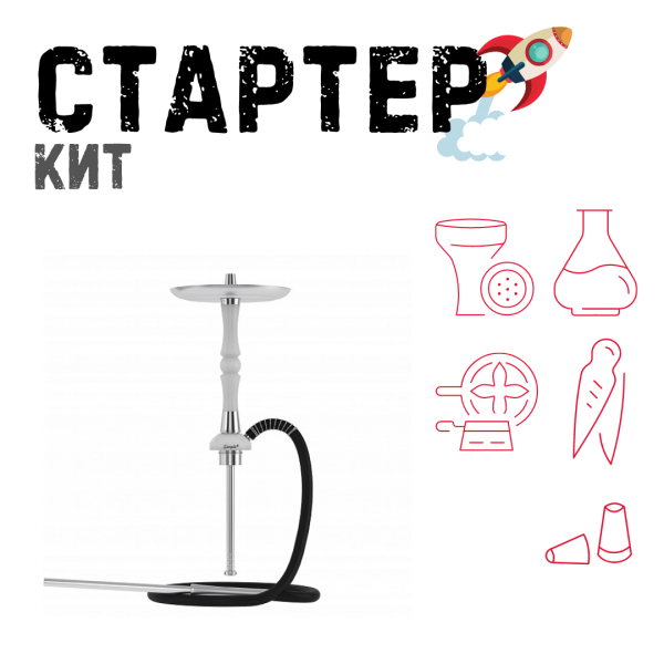 Набор с кальяном  Mattpear Simple S Pro White Slim ТОЛЬКО НЕОБХОДИМОЕ в Турции