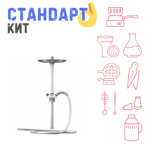 Набор с кальяном  Mattpear Simple M White СТАНДАРТ в Турции