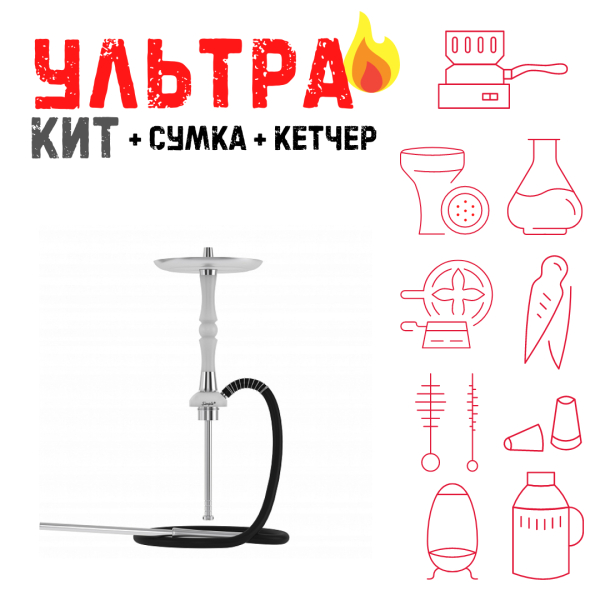 Набор с кальяном  Mattpear Simple S Pro White Slim ВСЕ ВКЛЮЧЕНО в Турции