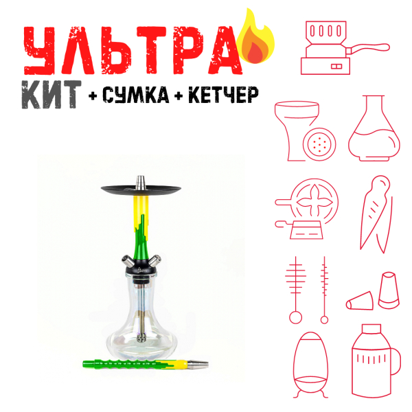 Набор с кальяном  Mamay Customs Flow зеленый желтый (24 см) ВСЕ ВКЛЮЧЕНО в Турции