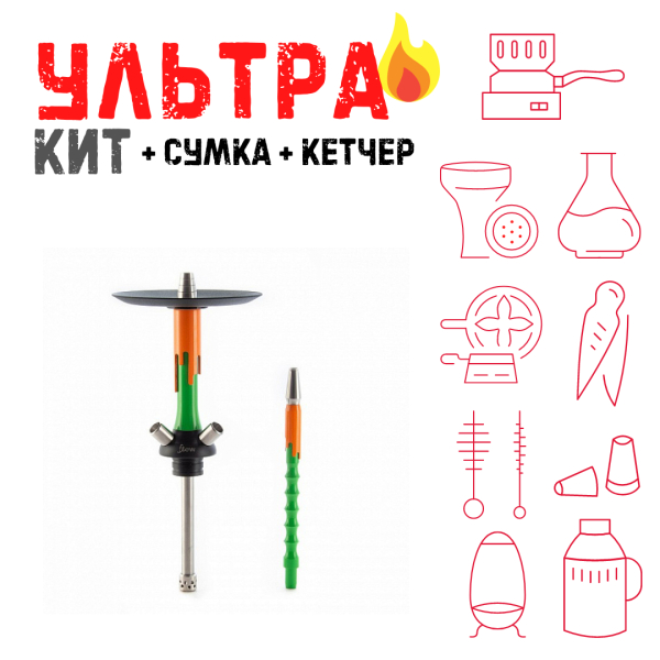 Набор с кальяном  Mamay Customs Flow зеленый оранжевый (24 см) ВСЕ ВКЛЮЧЕНО в Турции
