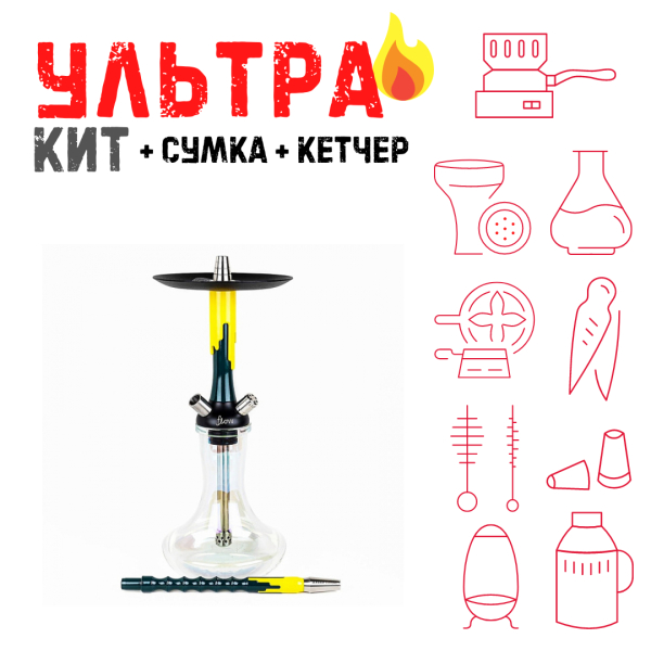 Набор с кальяном  Mamay Customs Flow морская волна желтый (24 см) ВСЕ ВКЛЮЧЕНО в Турции