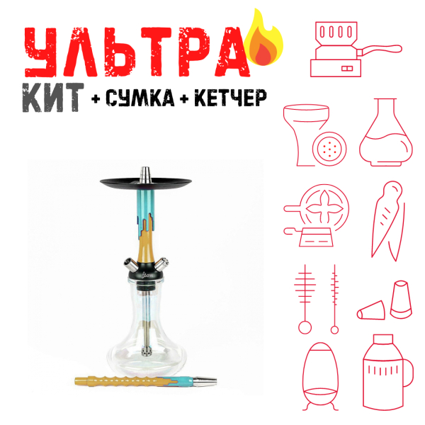 Набор с кальяном  Mamay Customs Flow песочный мята (24 см) ВСЕ ВКЛЮЧЕНО в Турции