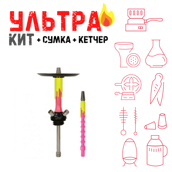 Набор с кальяном  Mamay Customs Flow розовый желтый (24 см) ВСЕ ВКЛЮЧЕНО в Турции
