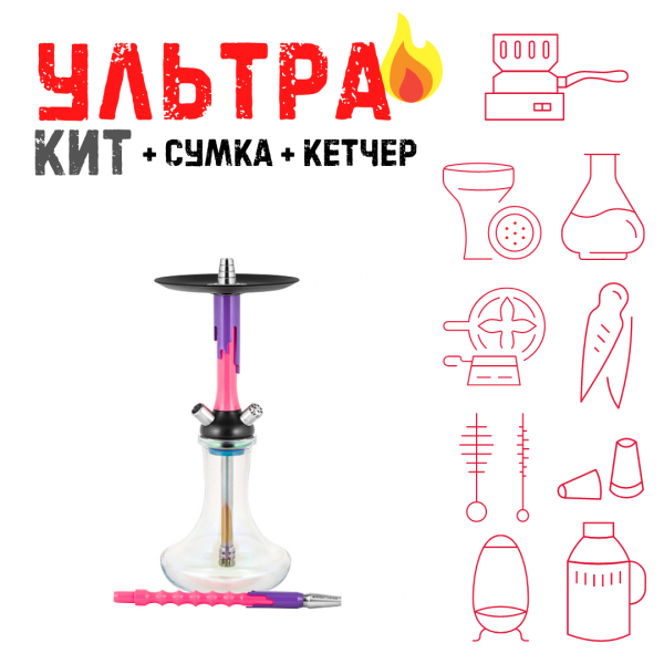 Набор с кальяном  Mamay Customs Flow розовый флюр сирень (24 см) ВСЕ ВКЛЮЧЕНО в Турции
