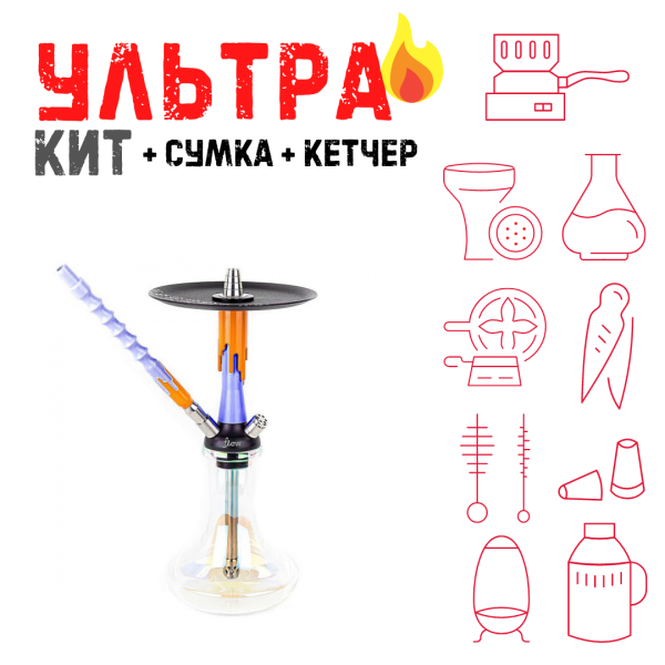 Набор с кальяном  Mamay Customs Flow синий оранжевый (24 см) ВСЕ ВКЛЮЧЕНО в Турции