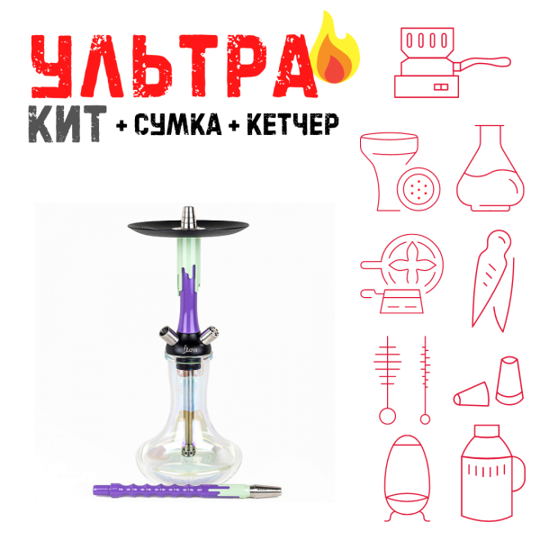 Набор с кальяном  Mamay Customs Flow сирень фисташка (24 см) ВСЕ ВКЛЮЧЕНО в Турции