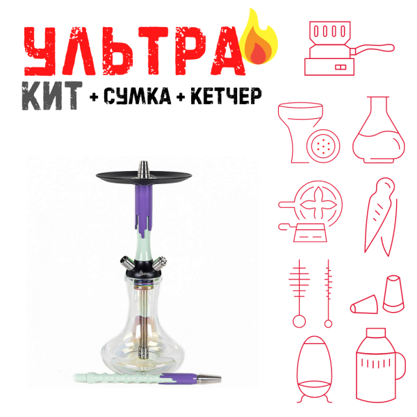 Набор с кальяном  Mamay Customs Flow фисташка сирень (24 см) ВСЕ ВКЛЮЧЕНО в Турции