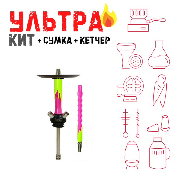 Набор с кальяном  Mamay Customs Flow фукси желтый флюр (24 см) ВСЕ ВКЛЮЧЕНО в Турции