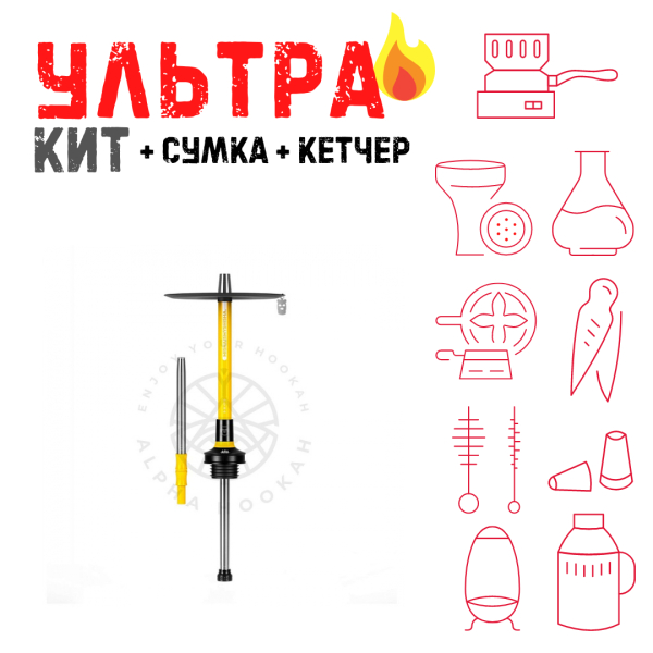 Набор с кальяном  MISHA REVOLT LEMON (ЖЕЛТЫЙ, 50 см) ВСЕ ВКЛЮЧЕНО в Турции