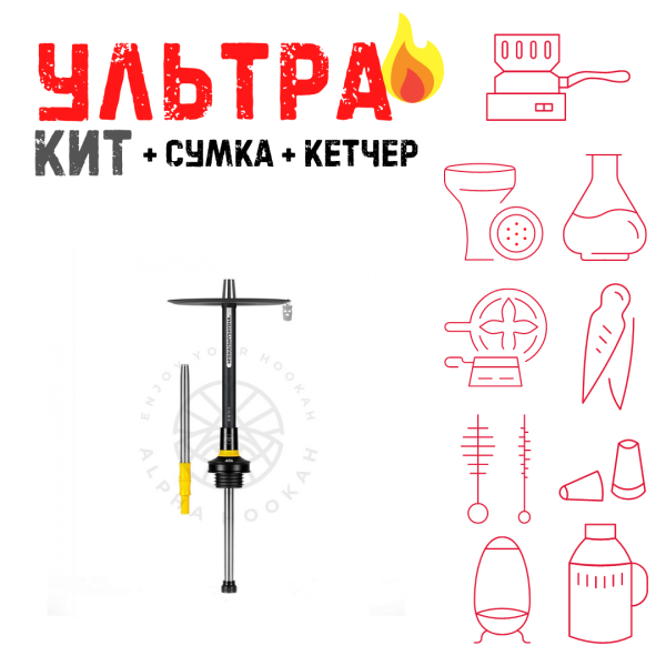 Набор с кальяном  MISHA REVOLT LEMON BLACK (черный,желтый, 50 см) ВСЕ ВКЛЮЧЕНО в Турции