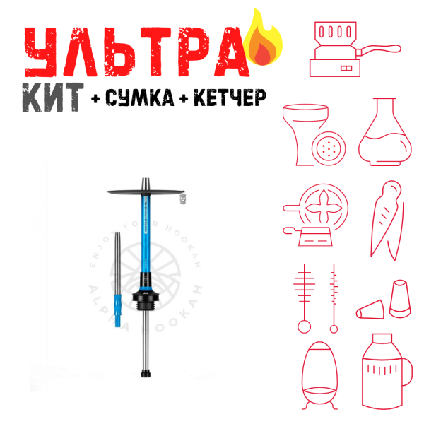 Набор с кальяном  MISHA REVOLT MIAMI BLUE (СИНИЙ, 50 см) ВСЕ ВКЛЮЧЕНО в Турции