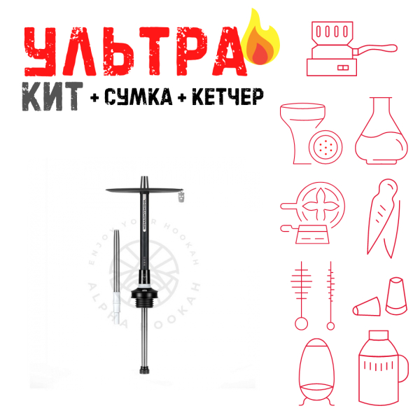 Набор с кальяном  MISHA REVOLT MOON BLACK (черный,белый, 50 см) ВСЕ ВКЛЮЧЕНО в Турции