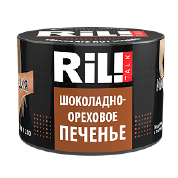 Табак RIL!TALK CHOCOLATE NUT COOKIES (ШОКОЛАДНО ОРЕХОВОЕ ПЕЧЕНЬЕ) 40 гр в Турции