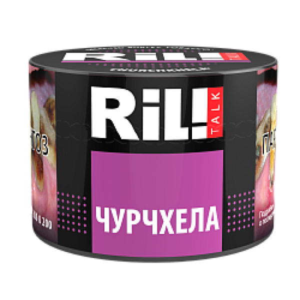 Табак RIL!TALK CHURCHKHELA (ЧУРЧХЕЛА) 40 гр в Турции