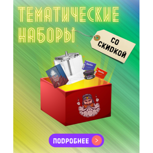 Набор "Романтический вечер" табаков для кальяна в Турции