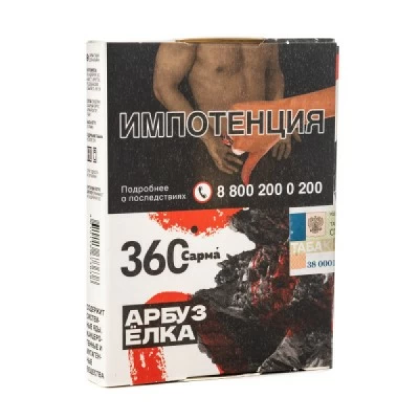 Табак Сарма 360 Арбуз Елка 25 гр в Турции