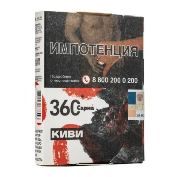 Табак Сарма 360 Киви 25 гр в Турции