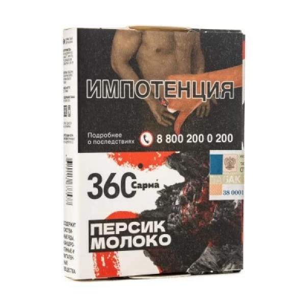 Табак Сарма 360 Персик Молоко 25 гр в Турции