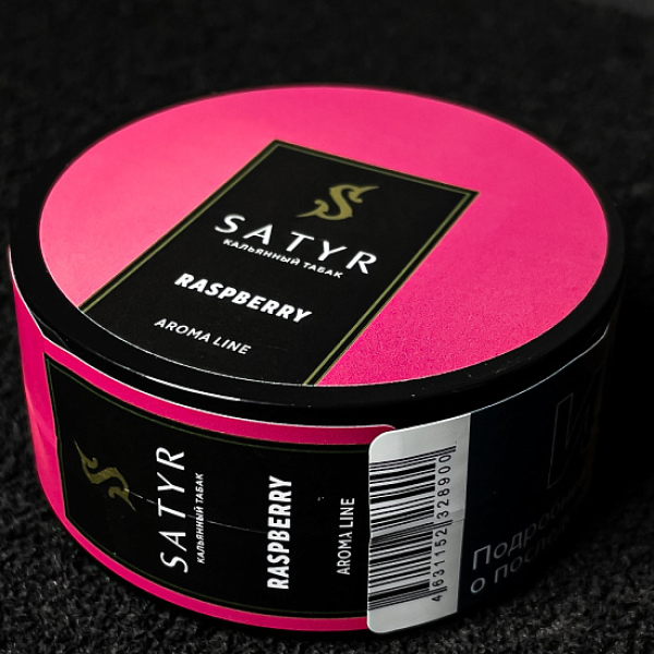 Табак Satyr Raspberry (Малина) 25 гр в Турции